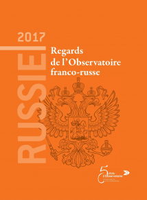 Ежегодный доклад «Russie 2017»