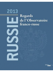 Ежегодный доклад «Russie 2013»