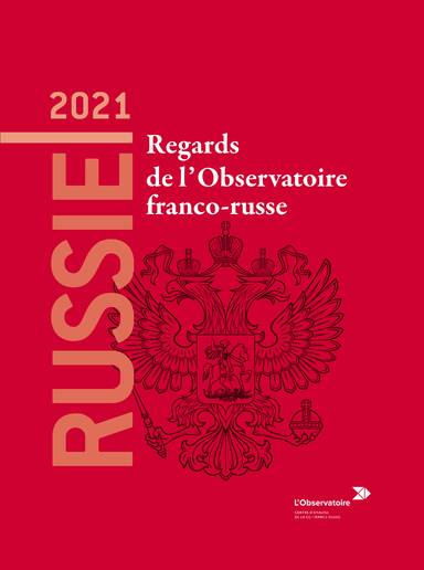 Ежегодный доклад «Russie 2021»